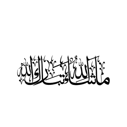 Metal Wall Art, 12 Inch Black Iron Art Sculpture Rustic Arabic Calligraphy Silhouette Modern Home Hanging Sign for Living Room Bedroom Entryway Ramadan Islamic Decor Ornament