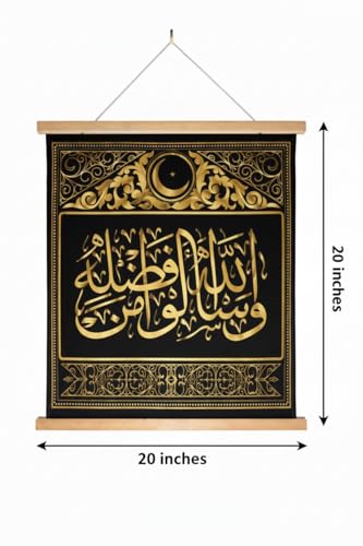 Quran Verse Wall Art – Islamic Arabic Calligraphy Hanging Canvas with Wooden Top & Bottom, “And Ask Allah for His Bounty” Wall Décor for Home or Office (20 x 20 Inches)