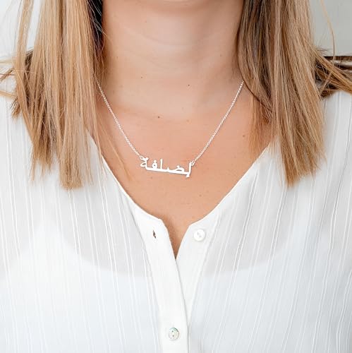 Arabic Name Necklace in Gold or Silver – Personalized Custom Name Pendant in Arabic Calligraphy – Elegant Islamic Jewelry Gift for Women or Men