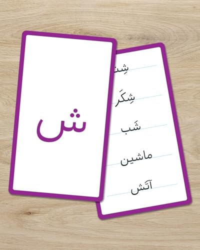 Persian Vocabulary Flashcards: Alphabets | Ideal for Kids and Adult learners. - style: Alphabets