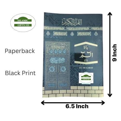 Para Set of the Holy Quran (Large bold script with 9 lines) 30 Seperate sections Quran Set Black & White