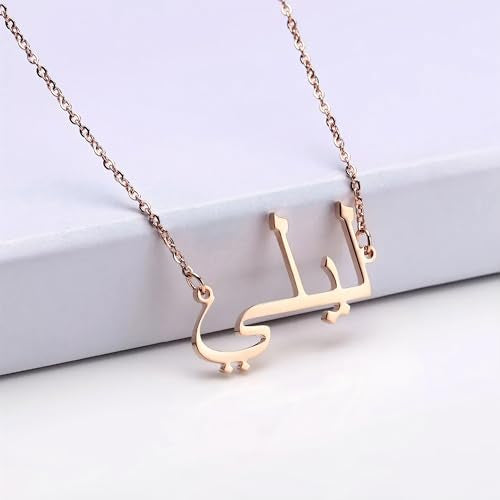 Arabic Name Necklace: Gold Custom Arabic Writing Pendant, Silver Arabic Name Chain, Personalized Muslim Name Jewelry, Islamic Religious Jewelry for Women