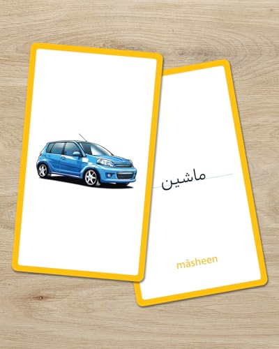 Persian Vocabulary Flashcards: Transportation | Ideal for Kids and Adult learners. - style: Transportation