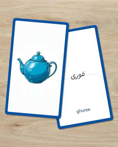 Persian Vocabulary Flashcards: Kitchen Items | Ideal for Kids and Adult learners - style: Kitchen Items