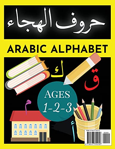 Arabic Alphabet Ages 1-2-3: Alif Ba Ta for Kids | Arabic Books for Beginners