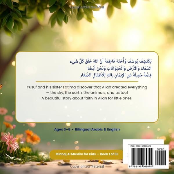 من خلق كل شيء؟: Who Created Everything? (Minhaj Al Muslim for Kids)