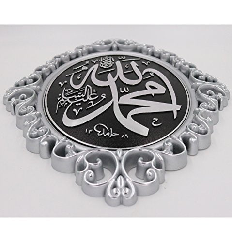 Gunes Islamic Wall Decor Elegant Plaque 24 x 31cm (9.5 x 12in) Allah Muhammad (Silver)