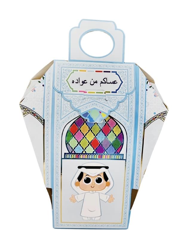 eMart4U Eid Gift Boxes for Kids - Eidi Party Favors, Islamic Gift Boxes & Party Supplies (12 Pcs/Set, Blue) - style: Blue