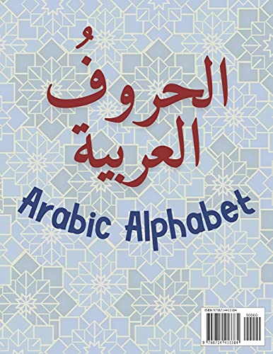 Arabic Alphabet for Kids and Beginners: Arabic Letters for Kids, Arabic Handwriting Workbook. (Arabic Workbooks for Kids and Beginners)