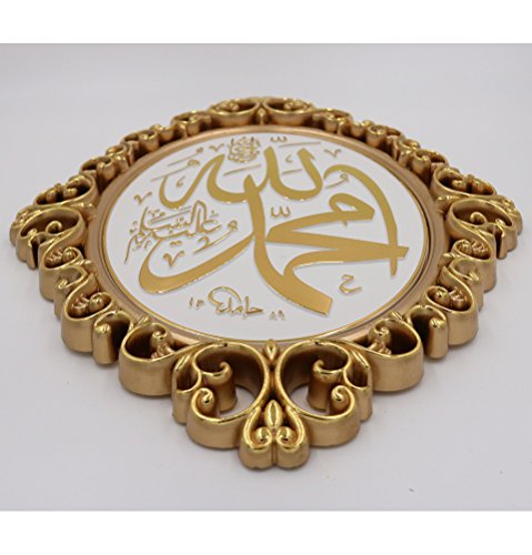 Gunes Islamic Wall Decor Elegant Plaque 24 x 31cm (9.5 x 12in) Allah Muhammad (White/Gold) - color: White / Gold