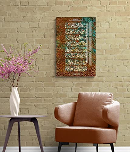 Glass Ayatul Kursi Islamic Wall Art, Tempered Glass Islamic Wall Decor, Quran Art, Islamic Decorations for Home, Muslim Home Decor, Islamic Ramadan Eid Gifts, Arabic Calligraphy Wall Art, Modern Islamic Wall Art (Design4 Brown, Text Style, 23.6x15.7 inche