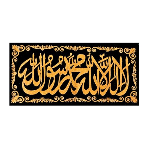 KhwajaDarbar Elegant Islamic Wall Hanging - First Kalma in Shiny Gold on Black Background (24X12 Inches) (DSGN5) - style: DSGN5