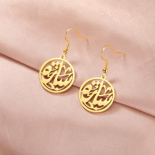 TEAMER Islam Muslim Quran Earrings Stainless Steel Ayatul Kursi Dangle Earrings Arabic Calligraphy Ramadan Eid Allah Jewelry For Women - color: Gold
