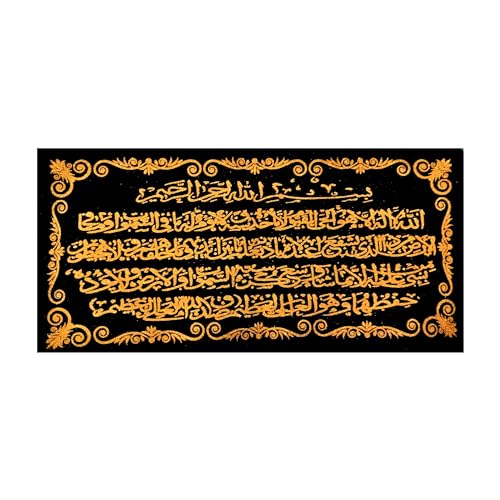 KhwajaDarbar Islamic Wall Hanging - 'Ayatul Kursi' in Shiny Gold on Black Background (24X12 Inches) (DSGN3) - style: DSGN3