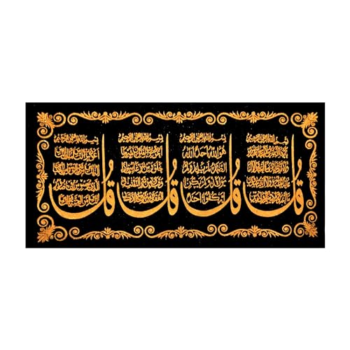 KhwajaDarbar Islamic Wall Hanging - '4 Kul' in Shiny Gold on Black Background (24X12 Inches) (DSGN2) - style: DSGN2