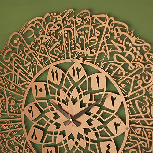 iwa concept Ayatul Kursi Metal Islamic Clock | Islamic Ramadan Wall Decorations | Modern Muslim Housewarming Gift | Arabic Calligraphy | Quran Wall Art (Copper) - color: Copper