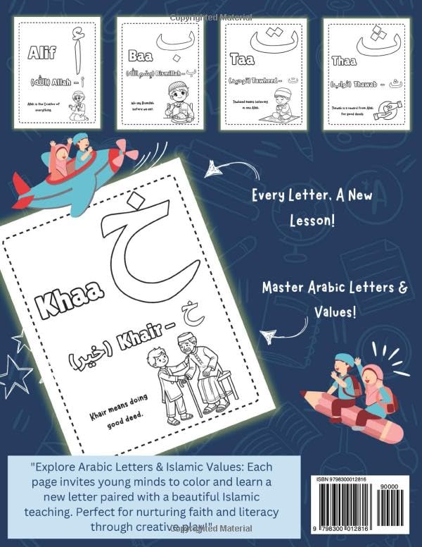 My First Arabic Alphabet Coloring Book - Islamic Book for Muslim Kid: Alif Baa Taa - Muslim Educational Activity Book - Ramadan Eid Gift for Muslim Kid