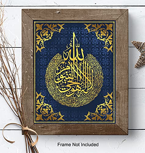 Islamic Wall Art - Ayatul Kursi La Ilaha Illallah Blue Gold Print | Arabic Wall Decor, Muslim Home Decoration, Alhamdulillah Wall Art, Quran Verse Print, Living Room Spiritual Decor, Eid Gift
