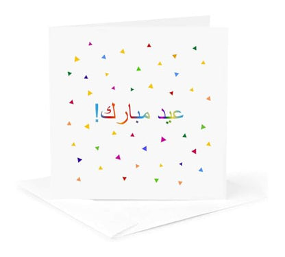 3dRose Eid Mubarak in Arabic happy Eid blessing after Ramadan Muslim holidays 12 Greeting Cards with envelopes