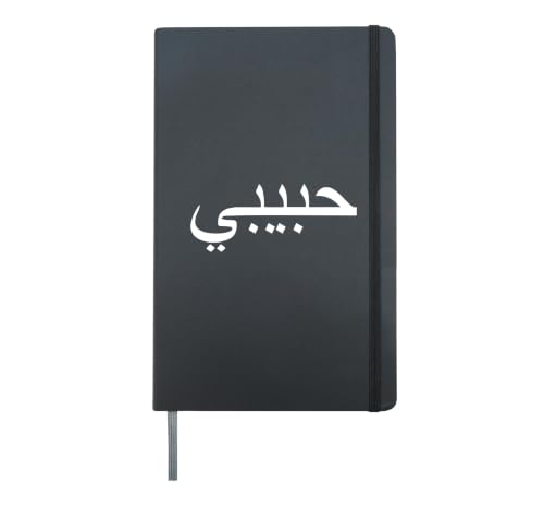 Habibi Loved One Arabic Language Halal Hardcover Journal, Black
