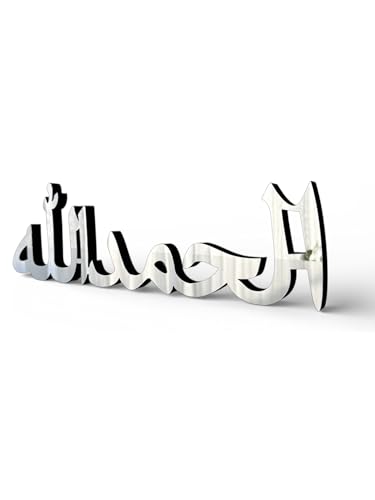 Bismillah Alhamdulillah Mashallah Islamic Home Decor | Islamic Table Decors | Ramadan Decoration | Eid Decor | Islamic Home Art | Muslim Gift (Alhamdulillah, Silver) - color: Silver