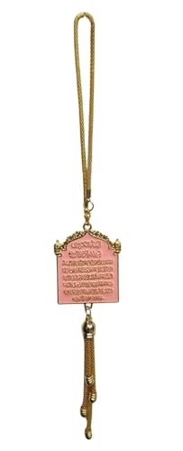 Al-Ameen Muslim Gift Islam Car Rear Mirror Ornament with Hanging Chain AMN-475 Ayatul Kursi Dua for Traveling Metal Pendant Arabic Calligraphy Eid Ramadan (Pink/Gold) - color: Pink/Gold