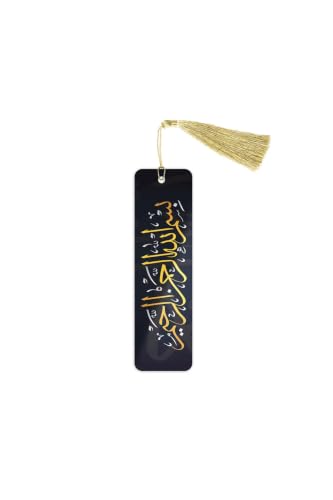 Metal Bookmark Model 26 - Besmele Black Background | Islamic Calligraphy Bookmark | Durable Metal Design | Suitable for Quran, Books, and Planners | Unique Gift for Readers - Model 26