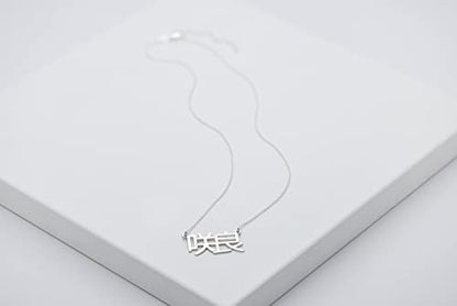 Personalized Japanese, Arabic, Hebrew, Greek, Chinese, Cyrillic, Hindi Name Necklace for Woman, Her, Men, Him - Custom Made with Any Name - Unisex Jewelry Gift for Mother's Day, Father's Day, Birthday - color: 925 Sterling Silver, style: Japanese