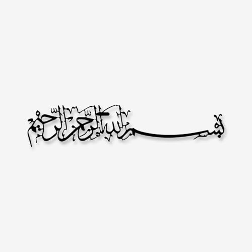 Arabic Calligraphy Metal Wall Art Islamic Scripture Decor Heavy Duty Iron Plaque for Home Living Room Bedroom Entryway Stylish Script Hanging Ornament