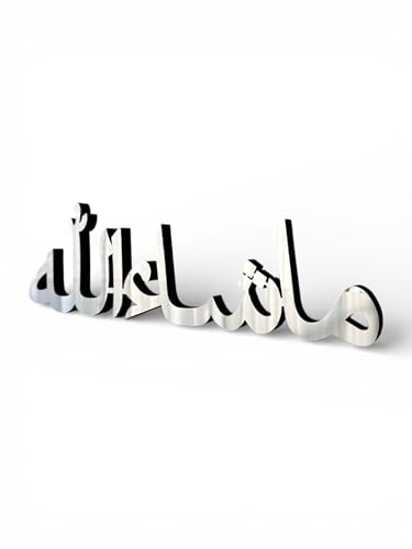 Bismillah Alhamdulillah Mashallah Islamic Home Decor | Islamic Table Decors | Ramadan Decoration | Eid Decor | Islamic Home Art | Muslim Gift (Mashallah, Silver) - color: Silver