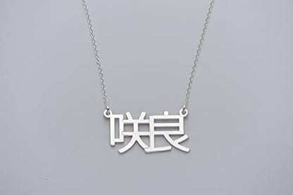 Personalized Japanese, Arabic, Hebrew, Greek, Chinese, Cyrillic, Hindi Name Necklace for Woman, Her, Men, Him - Custom Made with Any Name - Unisex Jewelry Gift for Mother's Day, Father's Day, Birthday - color: 925 Sterling Silver, style: Japanese