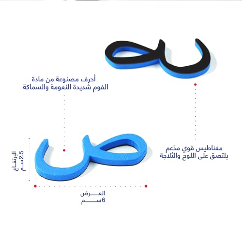 Arabic Classroom Magnetic Alphabet Letters - 300 Letters Kit - All Arabic Alphabet Forms - Tashkeel - Magnetic White Board