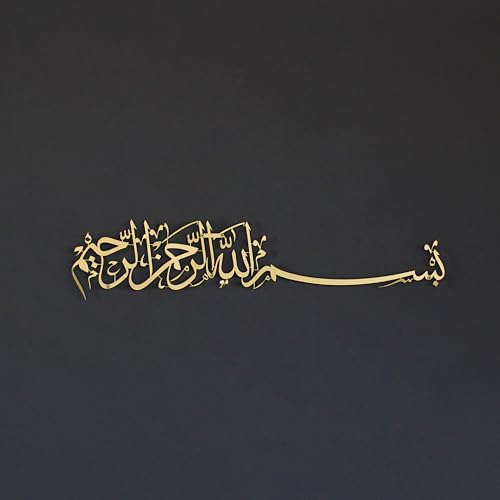 iwa concept Bismillah Islamic Metal Wall Art, Basmala Arabic Calligraphy Decor, Housewarming Gift for Muslims at Ramadan, Eid and Hajj (51.2 x 11.8 inches, Gold) - color: Gold, size: 51.2"L x 11.8"W