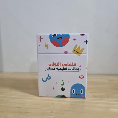 My First Words Arabic Flashcards – بطاقات كلماتي الأولى للأطفال | 50 Colorful Cards – تعلّم الكلمات الأساسية بالعربية بطريقة ممتعة ومحفزة للطفل