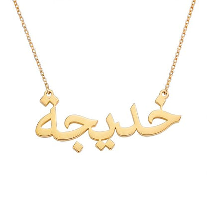 Arabic Name Necklace for Women, Custom Name Necklace 14K Solid Gold or Gold Vermeil over 925 Sterling Silver, Personalized Mothers Day Gift for Mom, Jewelry for Her