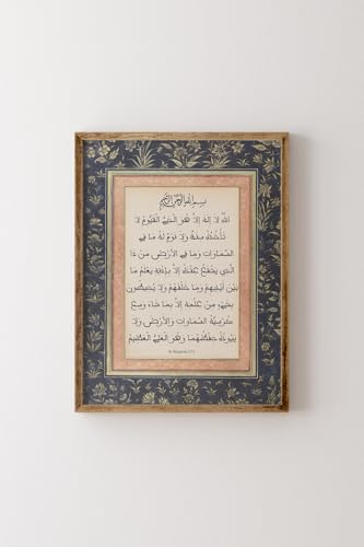 SODEF Ayetel Kursi Islamic Wall Art 17 x 23 inches MDF Print with Wood-Look Frame for Living Room Home Decor Spiritual Religious Theme - Walnut, 13x17 inch - size: 16.5 x 12.6 Inches