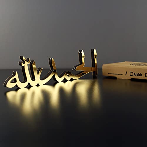 iwa concept Bismillah Alhamdulillah Mashallah Islamic Home Decor | Islamic Table Decors | Ramadan Decoration | Eid Decor | Islamic Home Art | Muslim Gift (Alhamdulillah, Gold)