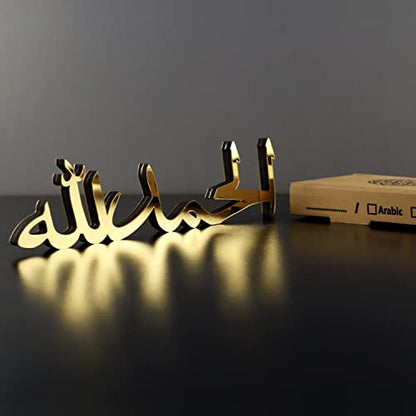 iwa concept Bismillah Alhamdulillah Mashallah Islamic Home Decor | Islamic Table Decors | Ramadan Decoration | Eid Decor | Islamic Home Art | Muslim Gift (Alhamdulillah, Gold)