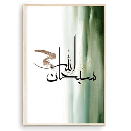 Nationcog Emerald Green Allahu Akbar Wall Art, Islamic Arabic Typography Decor (Unframed) (11x14) - color: Akbar Emerald, size: 14L" x 11W"