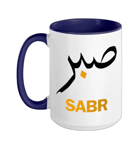 Sabr Sabar Patience Muslim Outfit Men Women Kids Ceramic Mug, Dark Blue/White, 15oz - color: Dark Blue/White, size: 15 Ounces