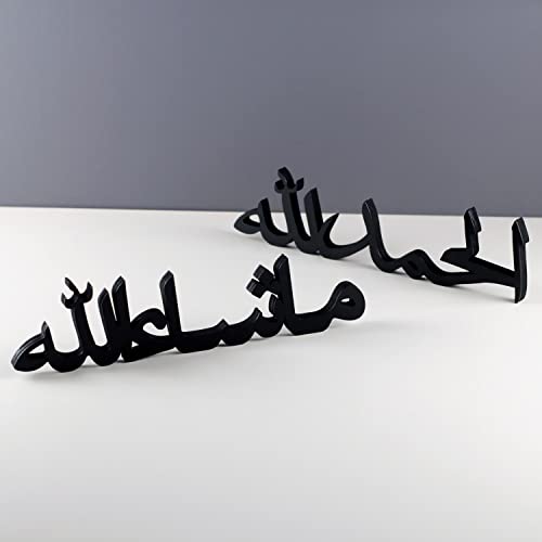 iwa concept Bismillah Alhamdulillah Mashallah Islamic Home Decor | Table Decors | Ramadan Decoration | Eid Decor | Home Art | Muslim Gift | (Mashallah-Alhamdulillah, Black)