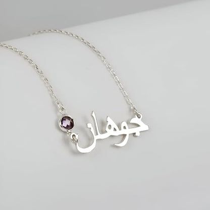 LUSSO Customized 14K Gold Filled Name Plate Necklaces For Women And Men - Customized Necklace Arabic Nameplate Pendant Ethnic, Personalized Name Necklace - color: 7 - Custom Name Plate