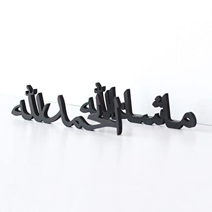iwa concept Bismillah Alhamdulillah Mashallah Islamic Home Decor | Table Decors | Ramadan Decoration | Eid Decor | Home Art | Muslim Gift | (Mashallah-Alhamdulillah, Black)
