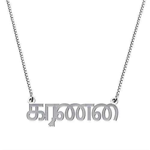 Personalized Sterling Silver Tamil Nameplate Necklace Custom with Any Name - color: Silver
