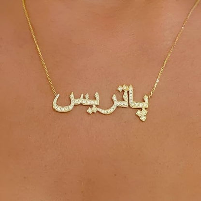 LUSSO Customized 14K Gold Filled Name Plate Necklaces For Women And Men - Customized Necklace Arabic Nameplate Pendant Ethnic, Personalized Name Necklace - color: 3 - Necklace With Name