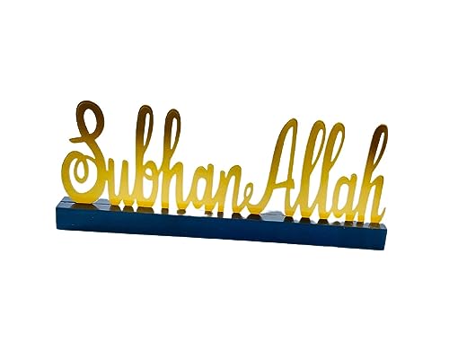 Metal Islamic Table Decor, Muslim Home Office Decoration, Muslim Home Decoration Shelf Frame, SubhanAllah Frame, Muslim Housewarming Gift, Muslim Décor Gift Idea for Living/Formal Room (Allah Frame (Gold Brown)) - color: Allah Frame (Gold Brown)