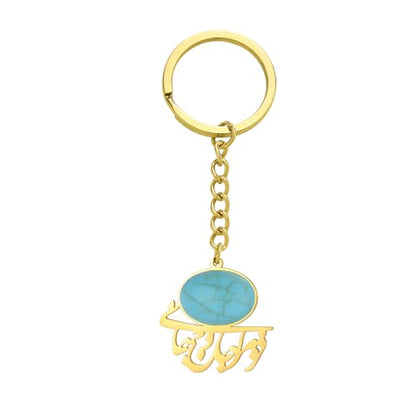 Islamic Keychain Gemstone Muslim Allah Muhammad Prophet Keyring Arabic Calligraphy Ayatul Kursi Jewelry Ramadan Gift - color: Gold