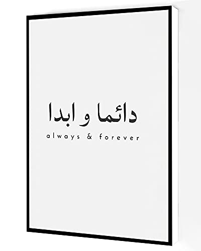 Always And Forever Canvas Wall Art,دائما وابدا In Arabic Print,Romantic Islamic Love Poster Modern Artwork Painting For Living Room Office Home Decoration 12''x16'' Framed - color: white 7, size: 16L" x 12W"