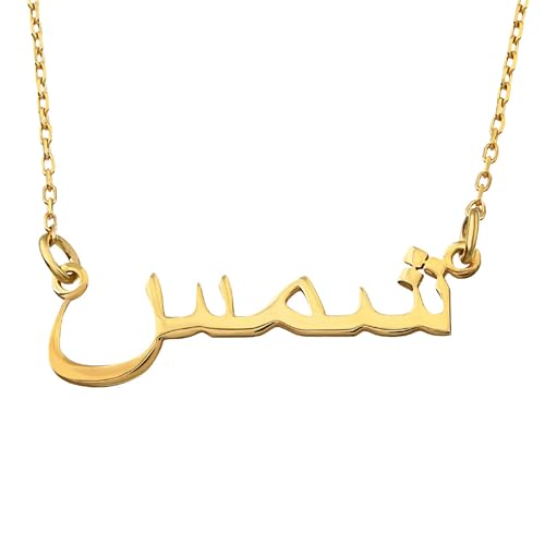 Personalized Arabic Name Necklace for Women – Custom 14K Solid Gold Plated or 925 Sterling Silver Name Necklace, Elegant Arabic Nameplate Jewelry, Mother’s Day Gift for Mom, Wife