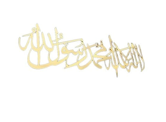 ISLAMIC HOLIDAY DECOR La ilaha illallah Wall Art - Islamic Calligraphy Allah Arabic Bismillah Quran Quranic Home Decoration - Spiritual Muslim Artwork for Living Room, Bedroom, Mosque (Gold) - color: Gold